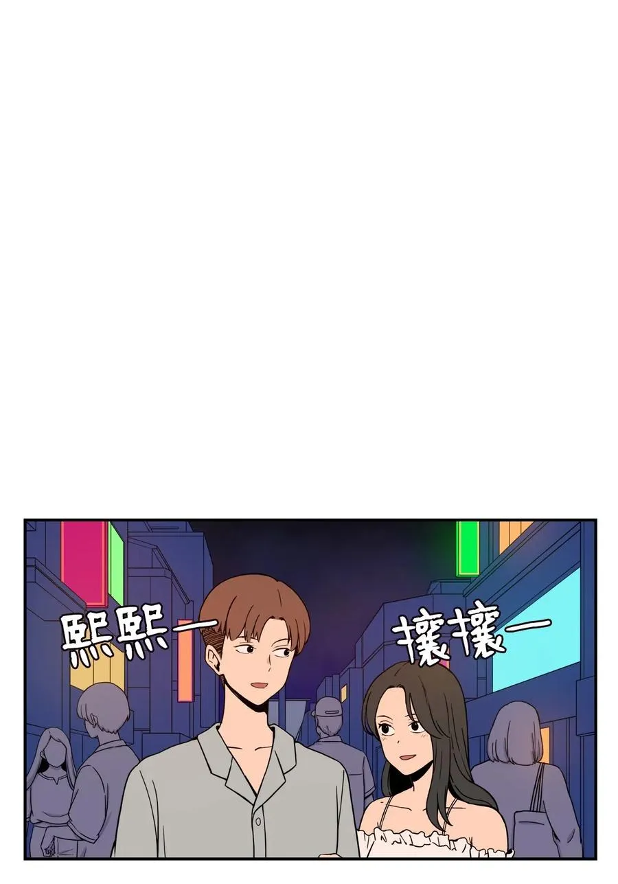 43 只有我能理解你 第29页