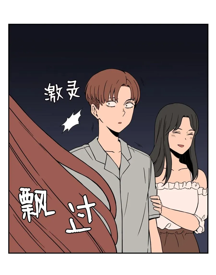43 只有我能理解你 第30页