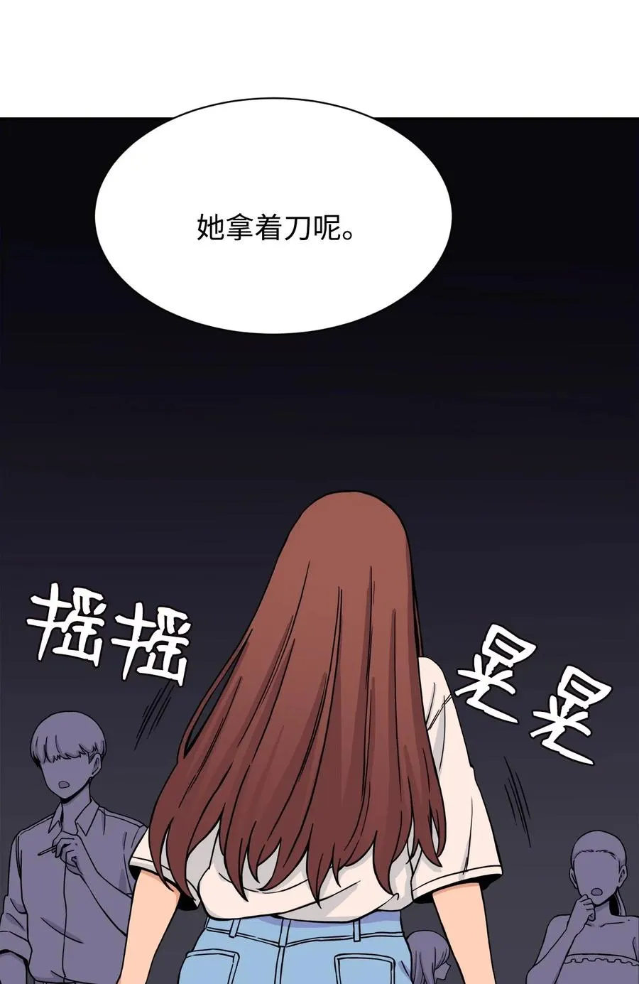 43 只有我能理解你 第32页