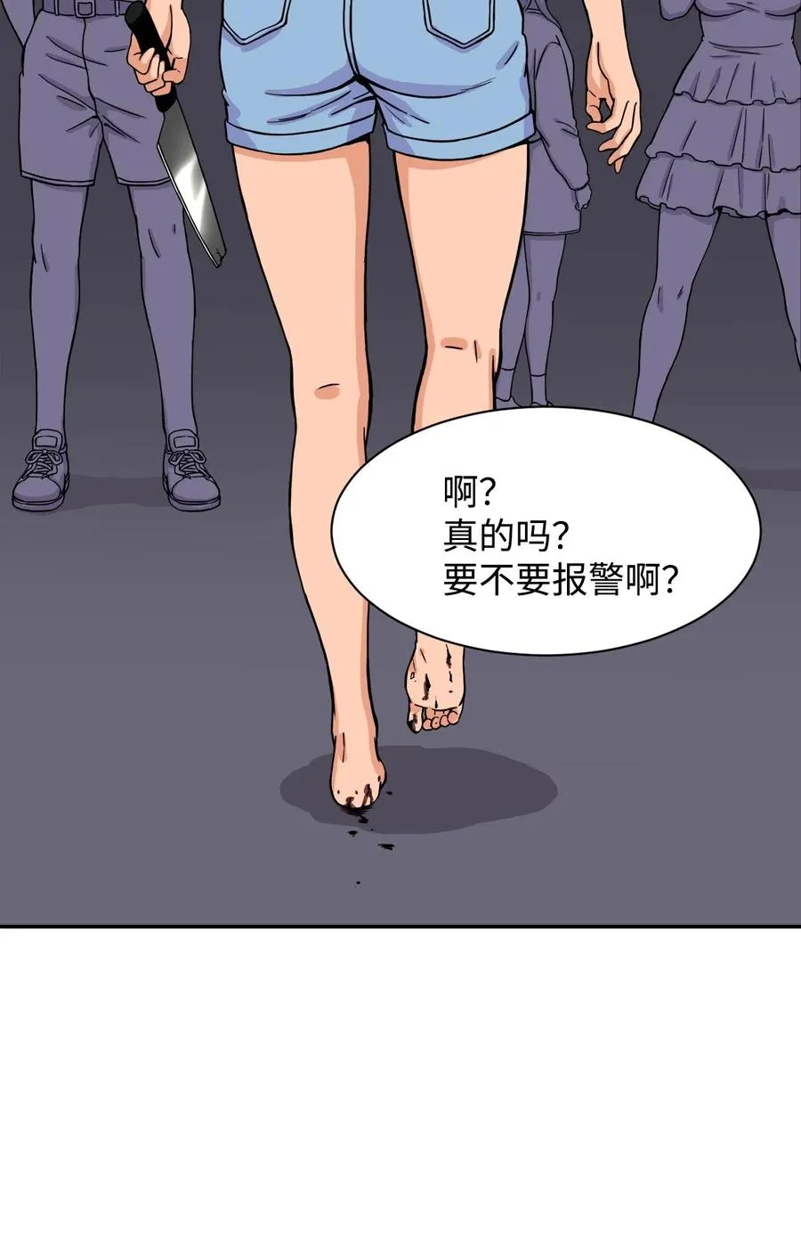 43 只有我能理解你 第33页