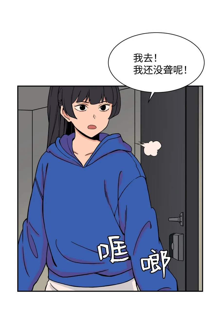 43 只有我能理解你 第36页
