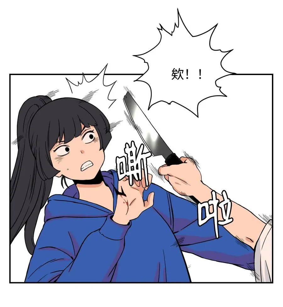 43 只有我能理解你 第38页