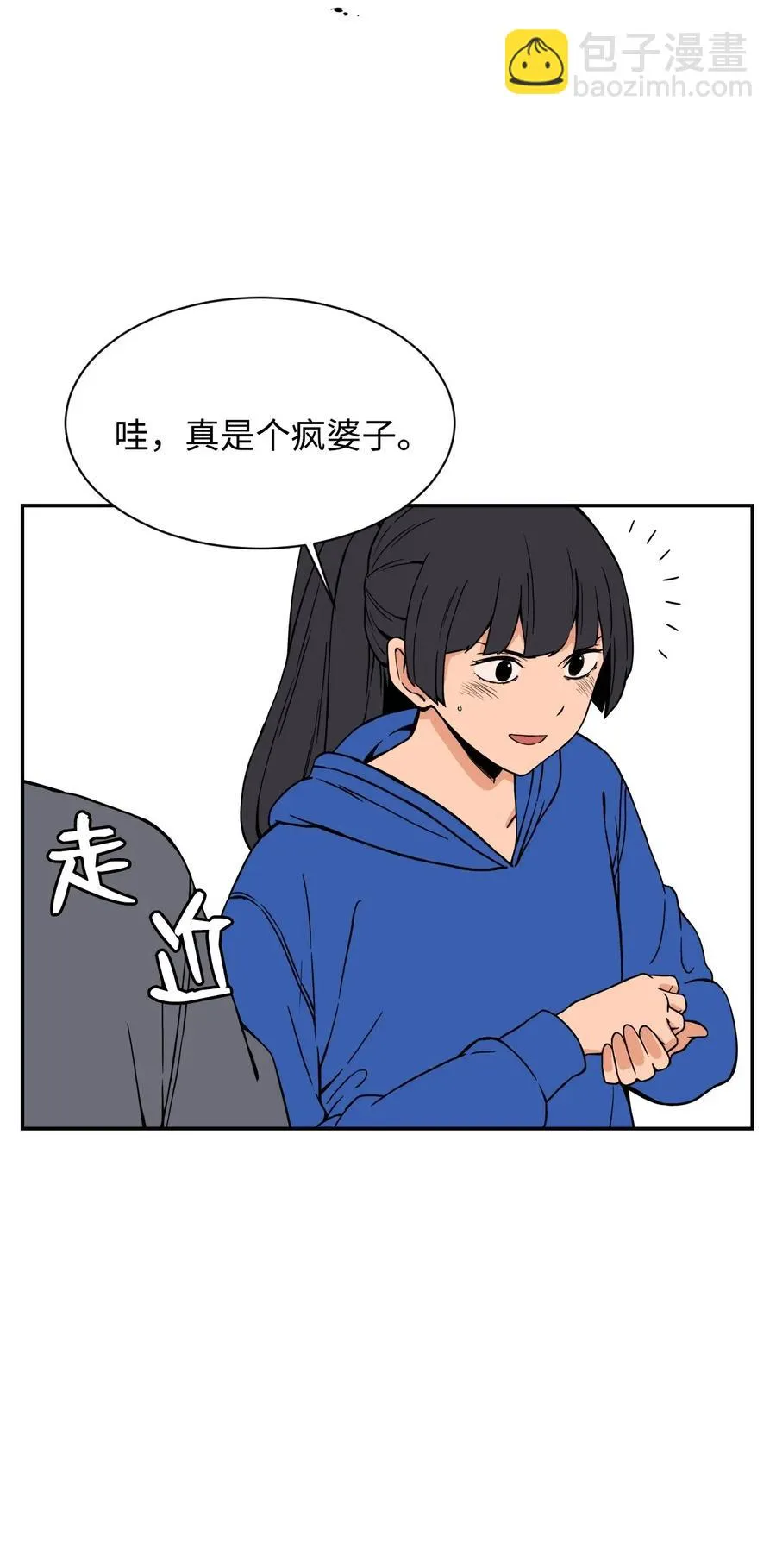 43 只有我能理解你 第41页