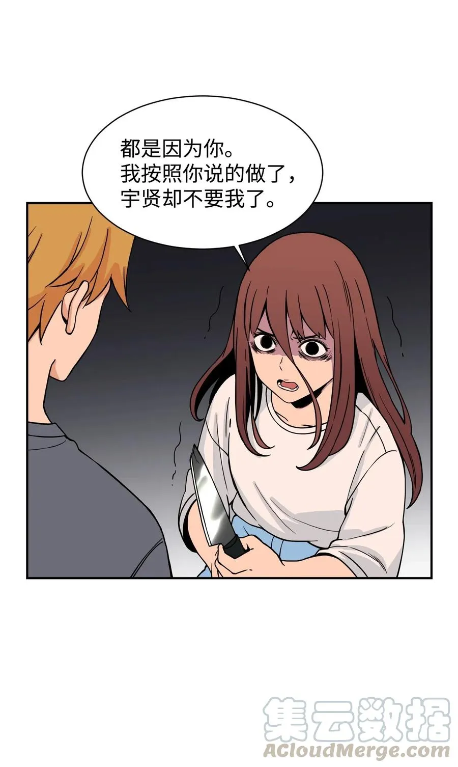 43 只有我能理解你 第43页