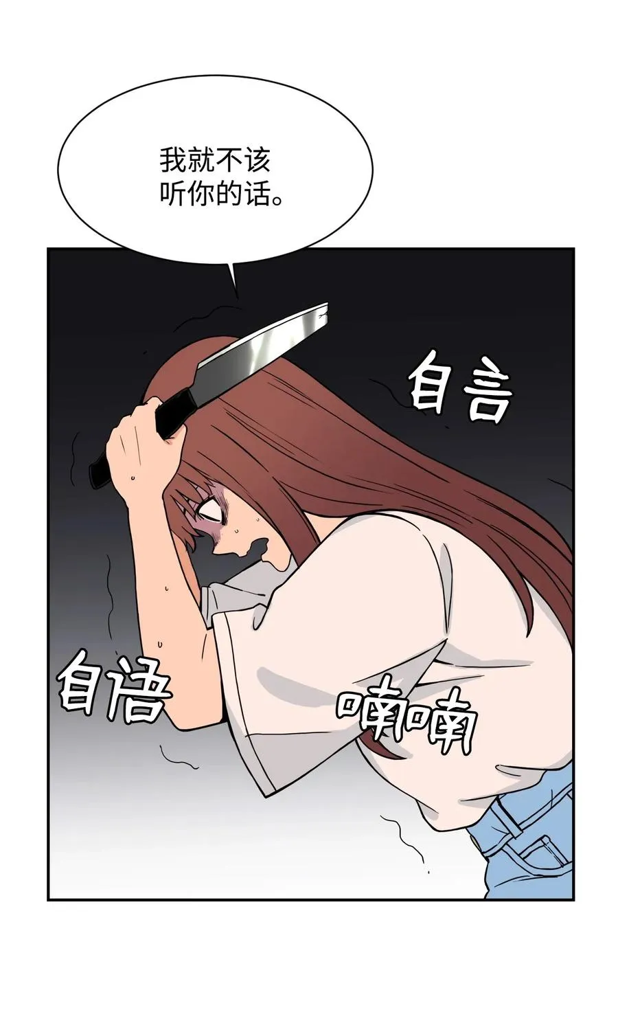 43 只有我能理解你 第44页
