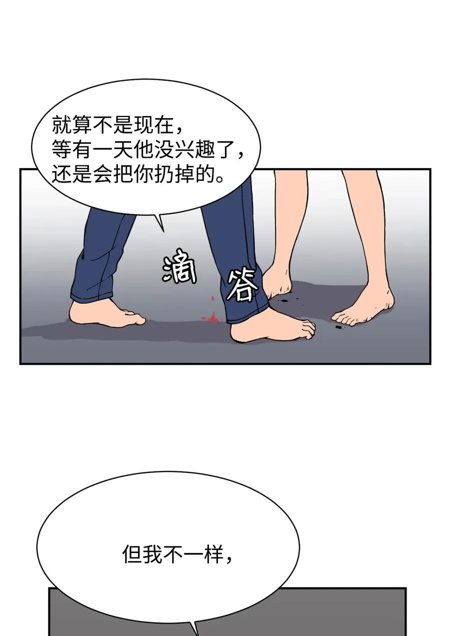 43 只有我能理解你 第50页