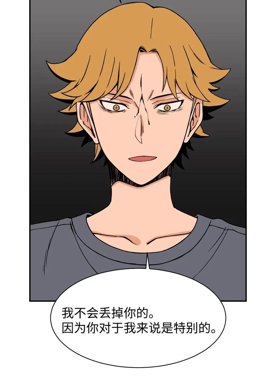 43 只有我能理解你 第51页