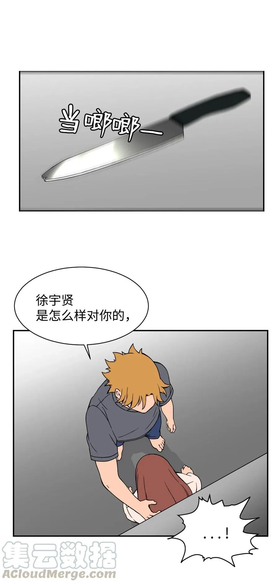 43 只有我能理解你 第52页
