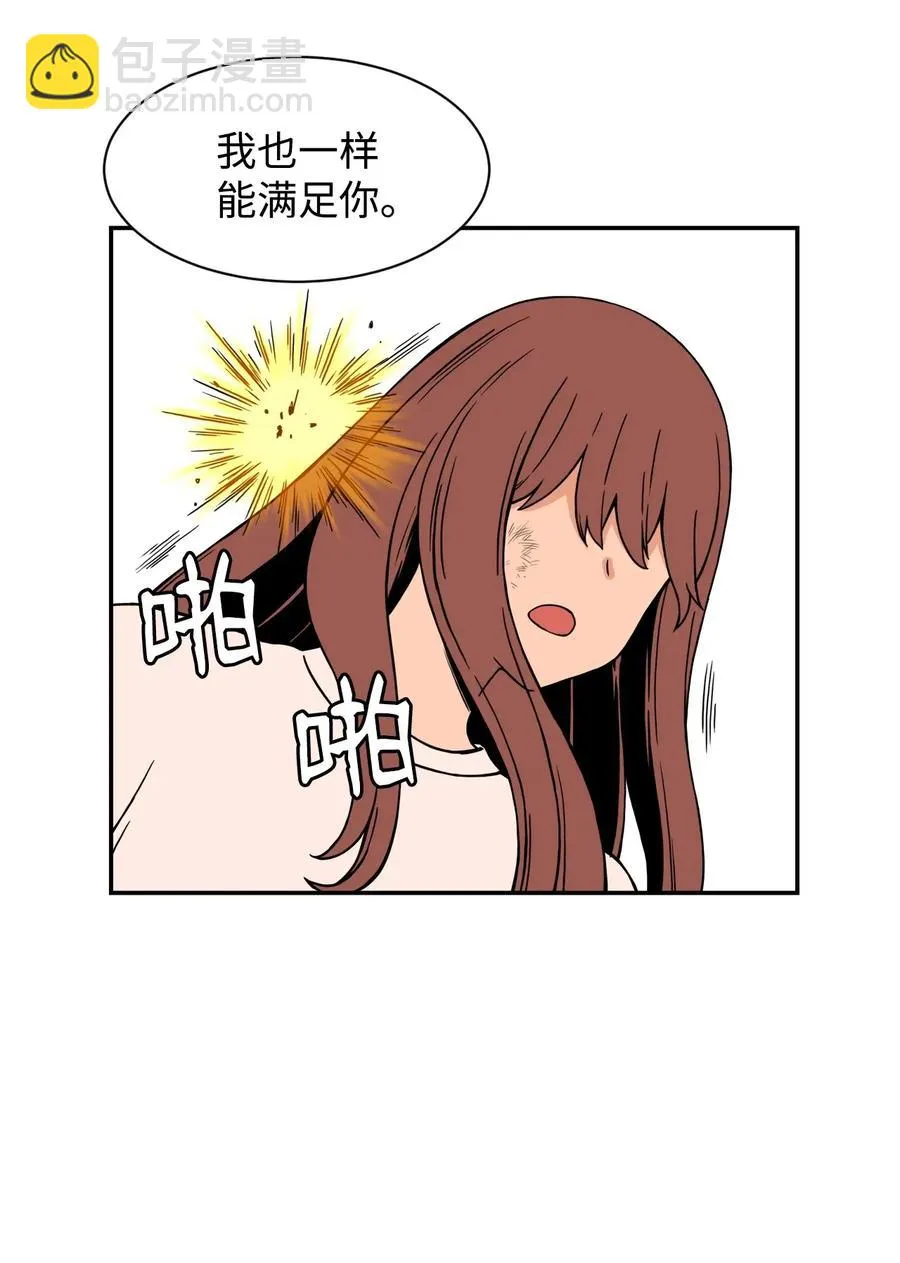43 只有我能理解你 第53页
