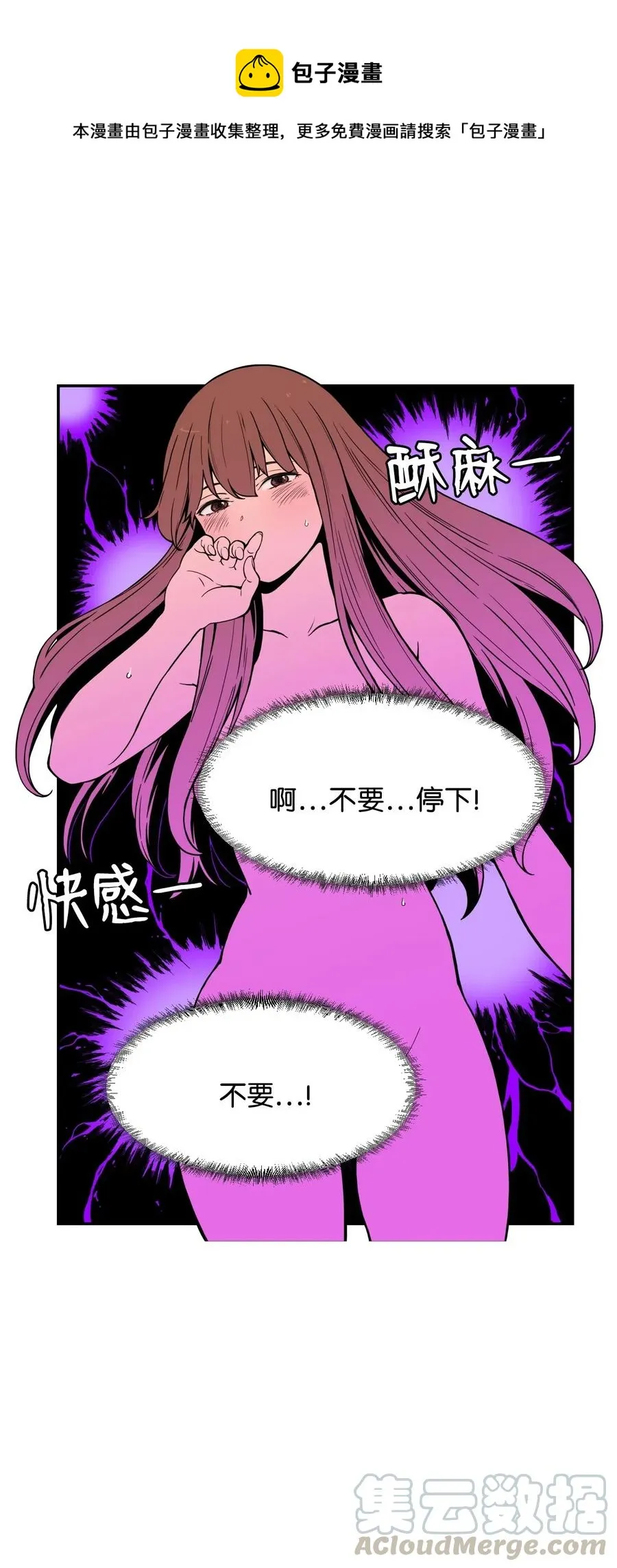 43 只有我能理解你 第55页