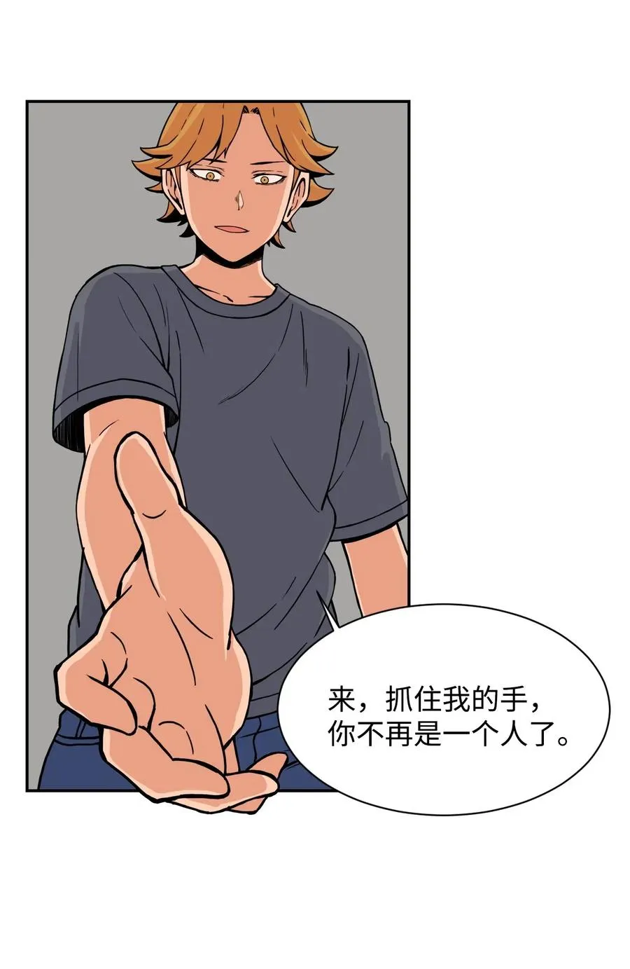 43 只有我能理解你 第57页