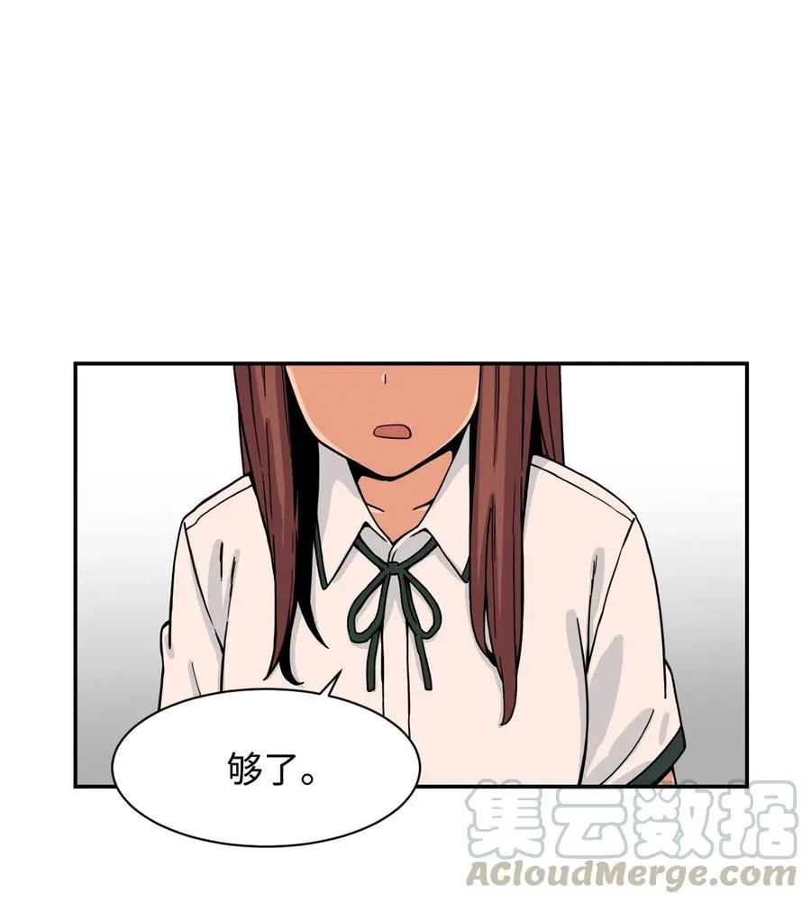 42 选择与抛弃 第7页