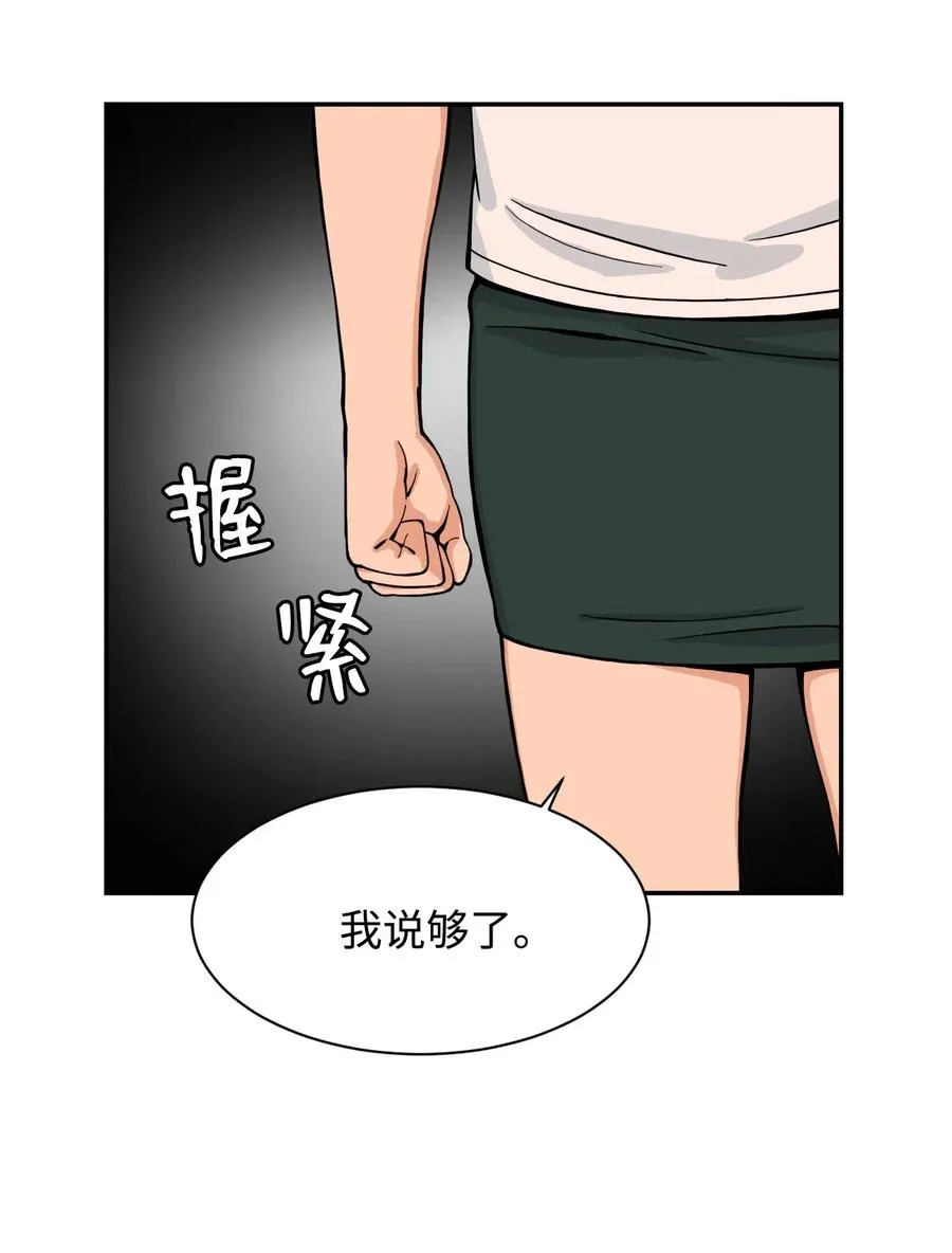 42 选择与抛弃 第9页