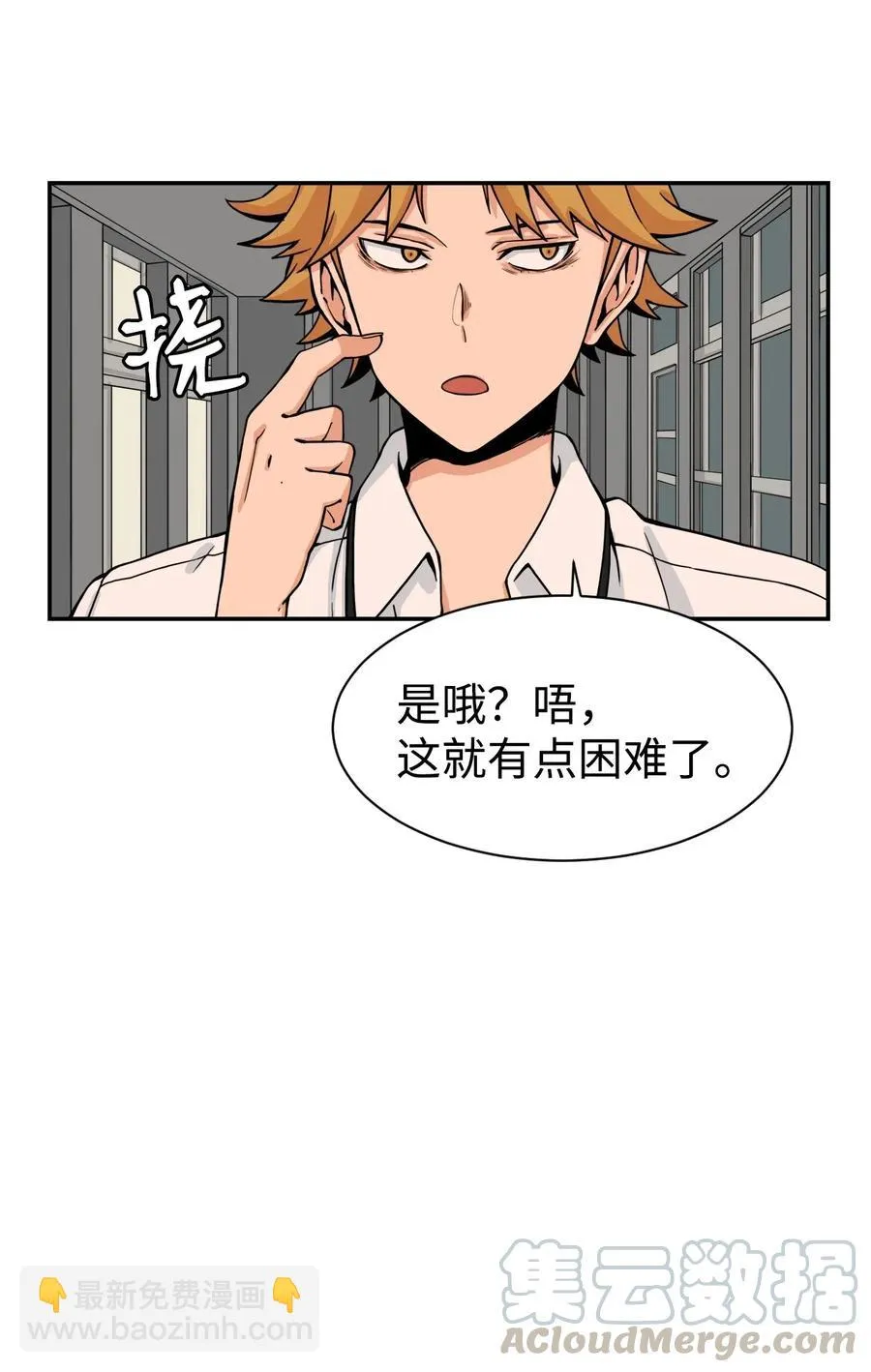 42 选择与抛弃 第10页