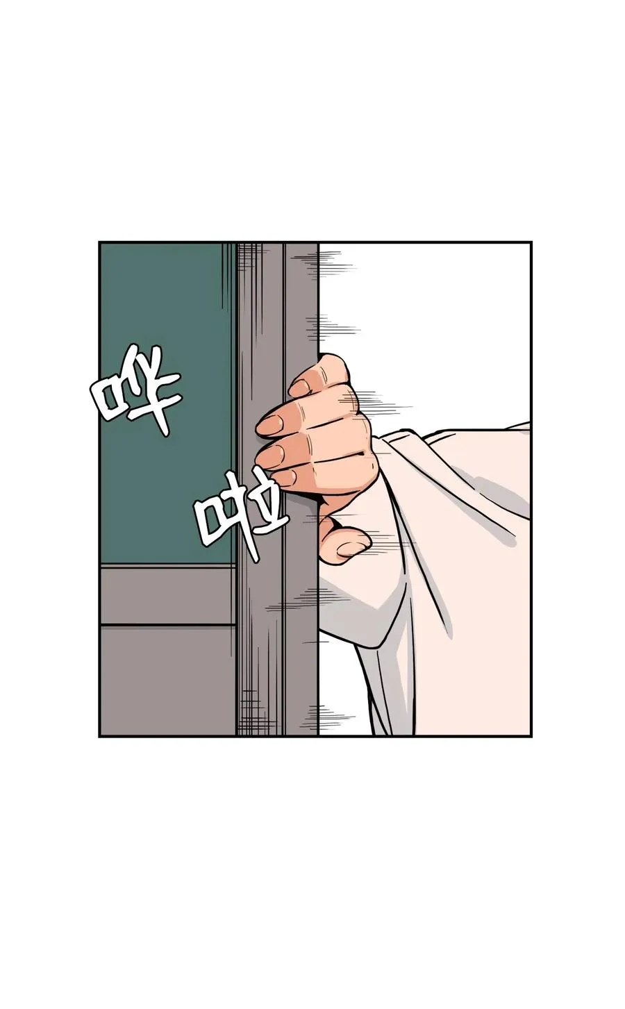 42 选择与抛弃 第12页