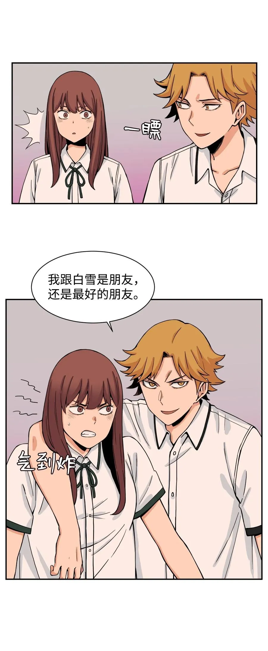 42 选择与抛弃 第21页