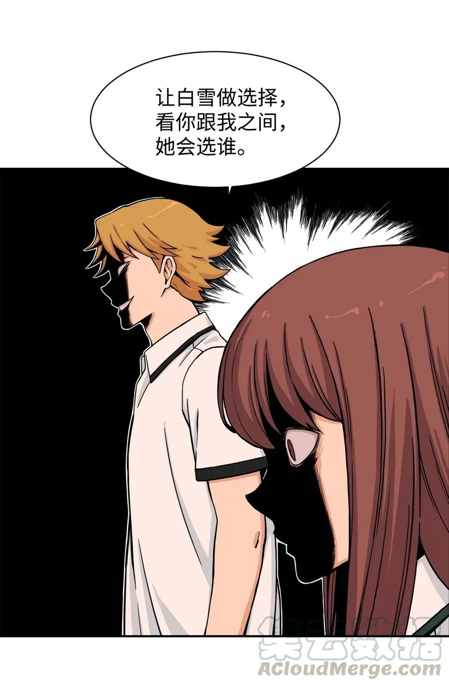 42 选择与抛弃 第25页