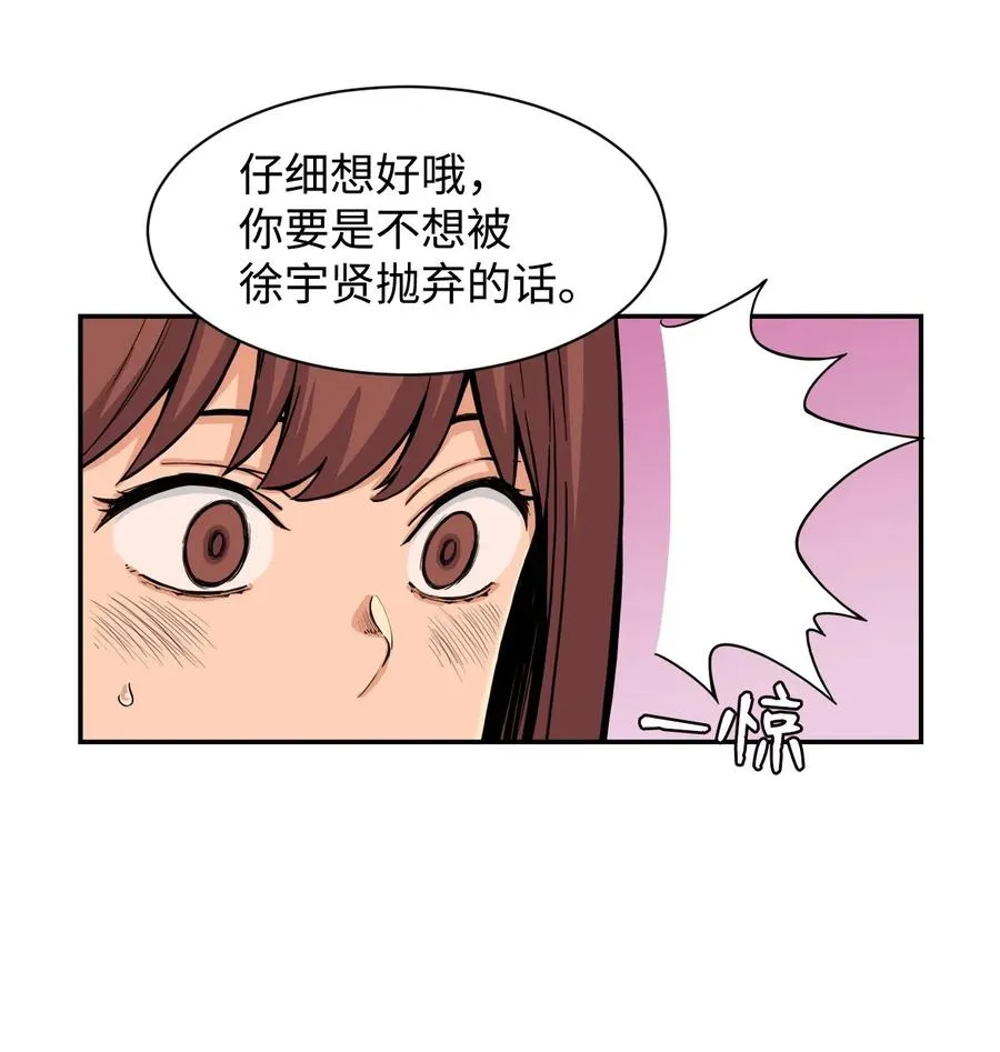 42 选择与抛弃 第33页