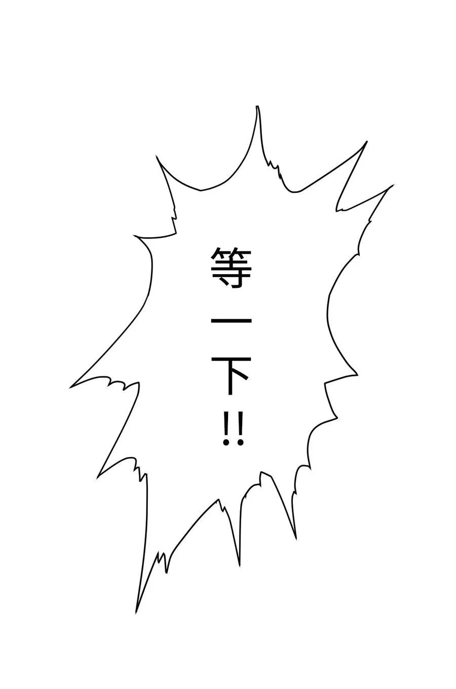 42 选择与抛弃 第48页