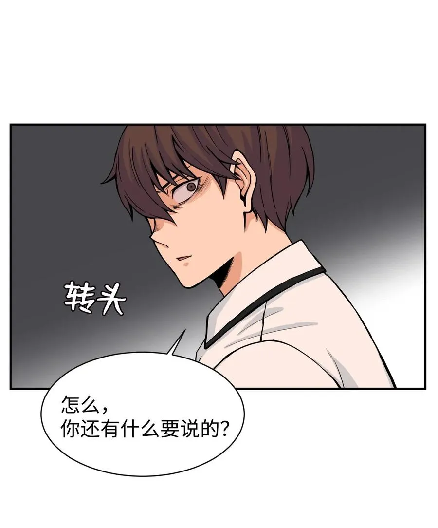 42 选择与抛弃 第50页