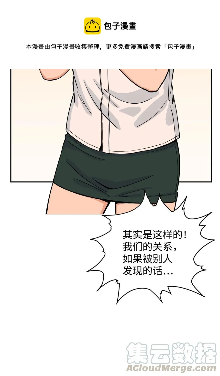 42 选择与抛弃 第52页