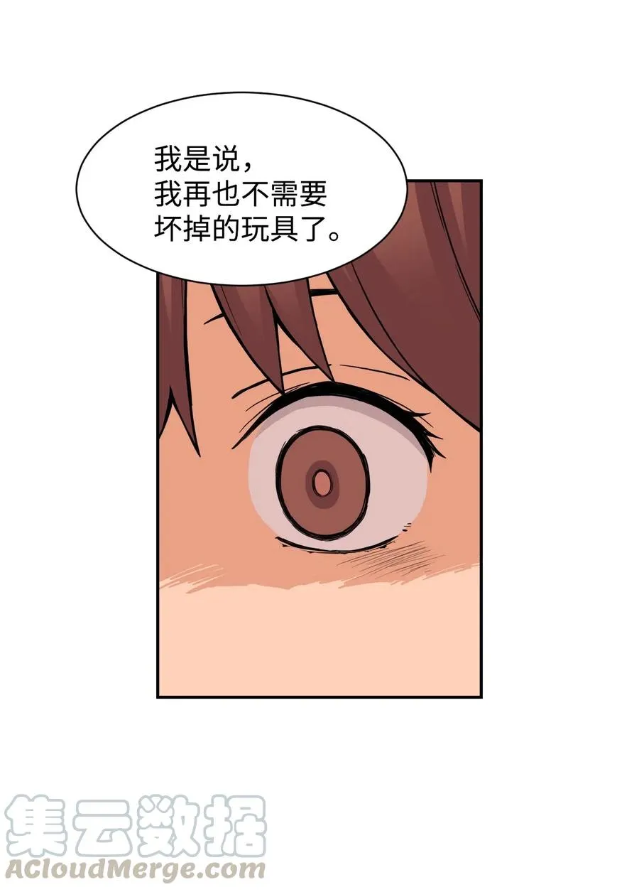 42 选择与抛弃 第61页