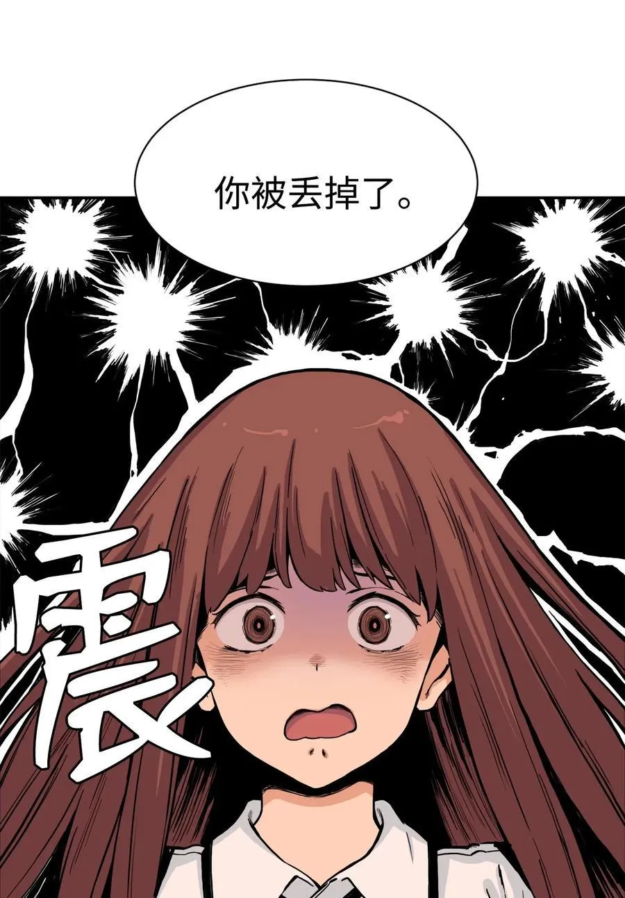 42 选择与抛弃 第63页