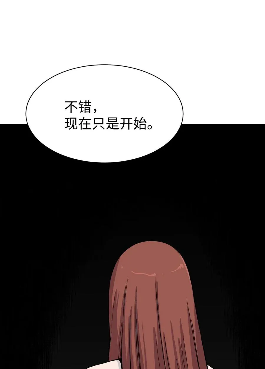 42 选择与抛弃 第68页