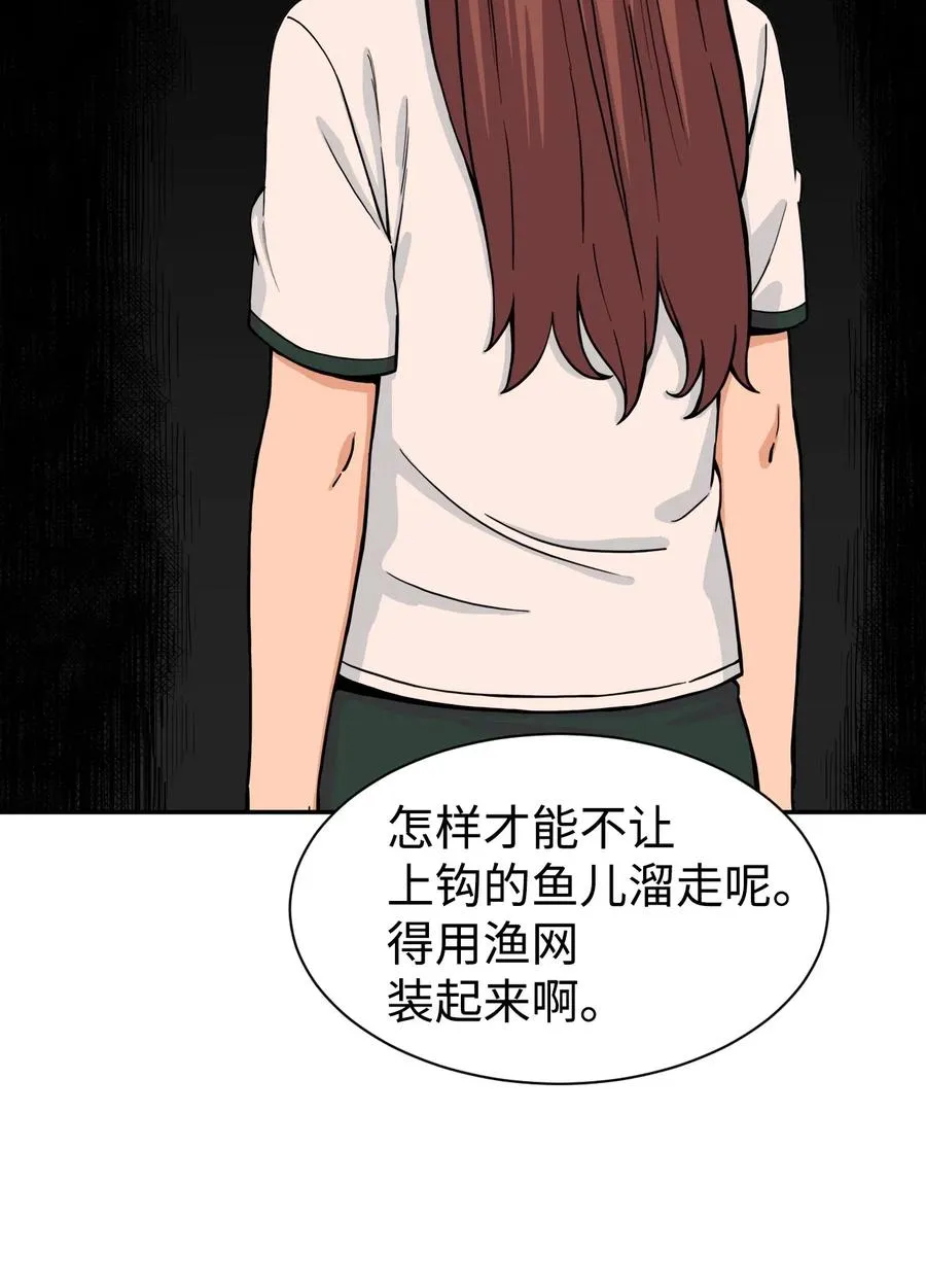 42 选择与抛弃 第69页