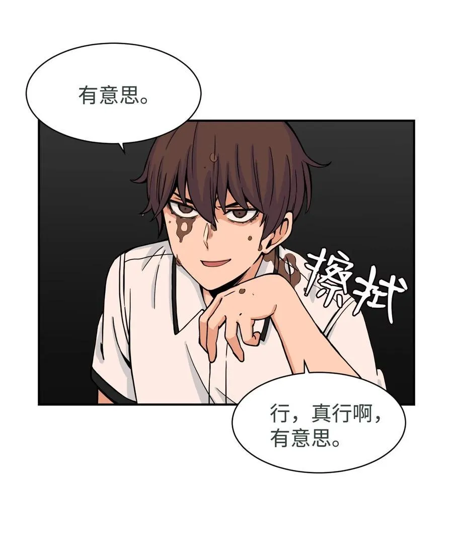 41 阴谋与爱情 第3页