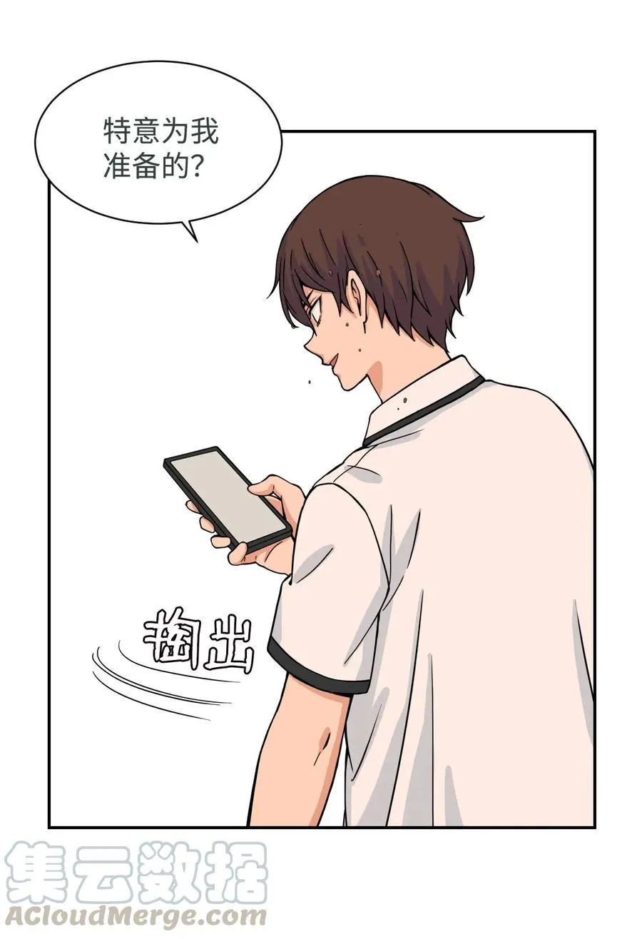 41 阴谋与爱情 第4页