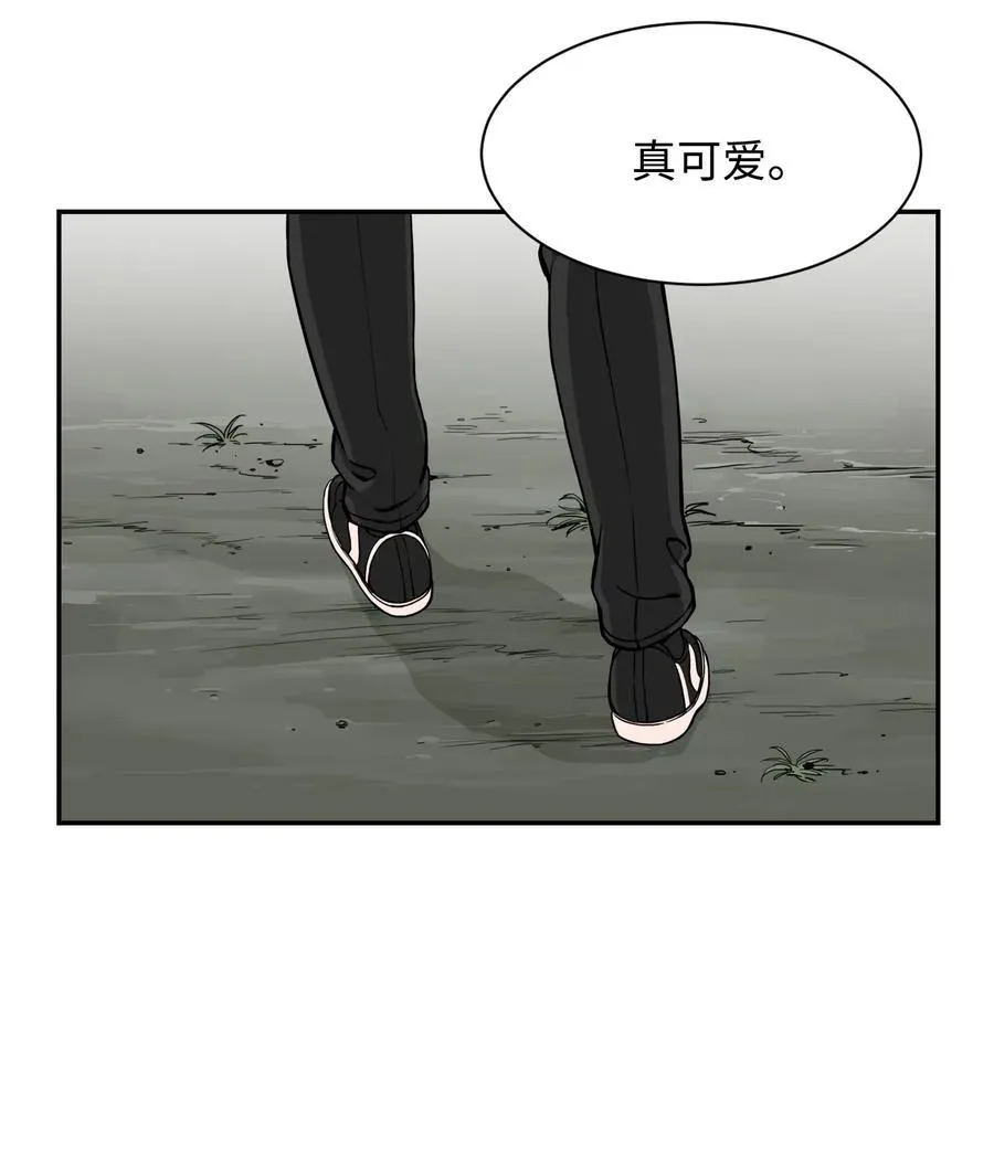 41 阴谋与爱情 第6页