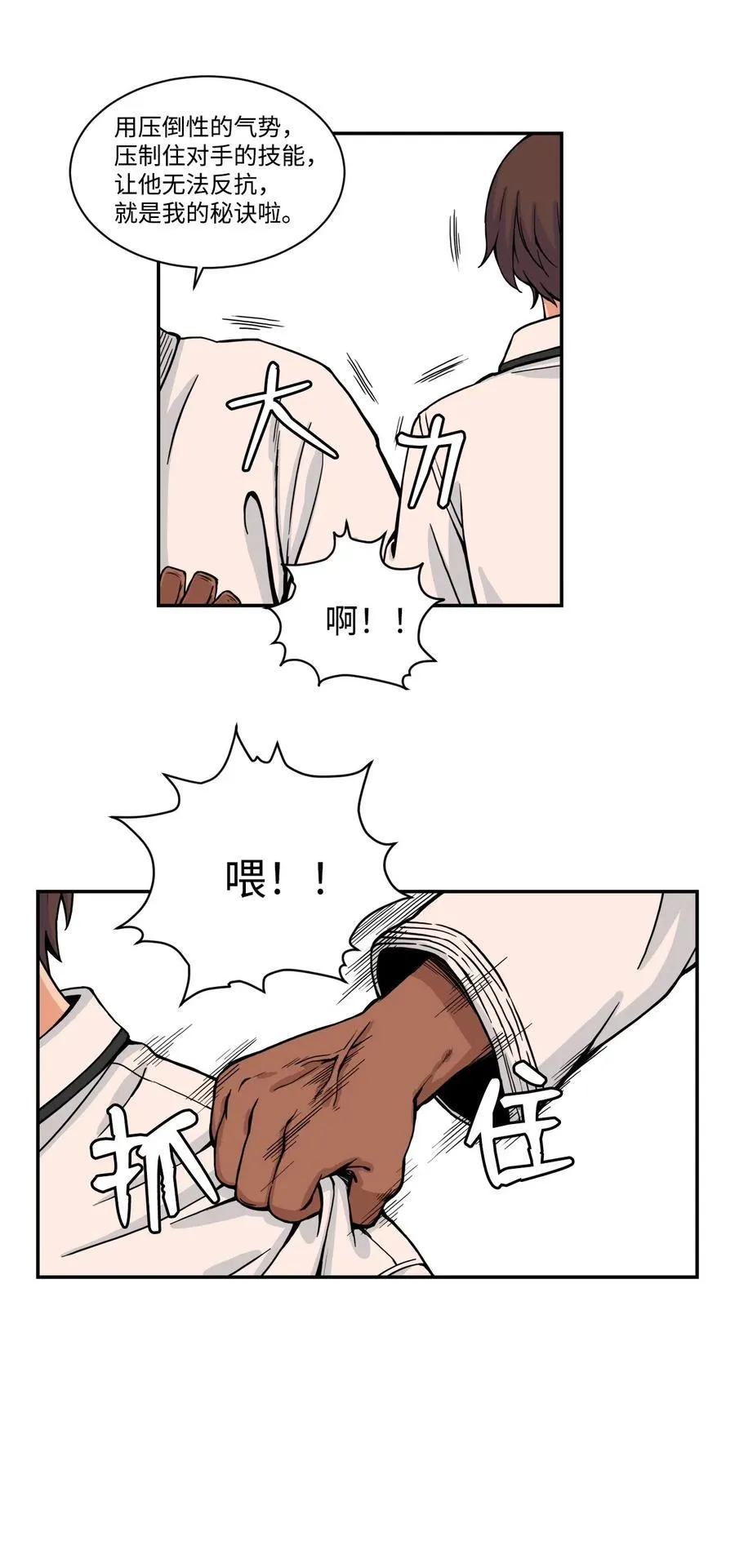 41 阴谋与爱情 第9页