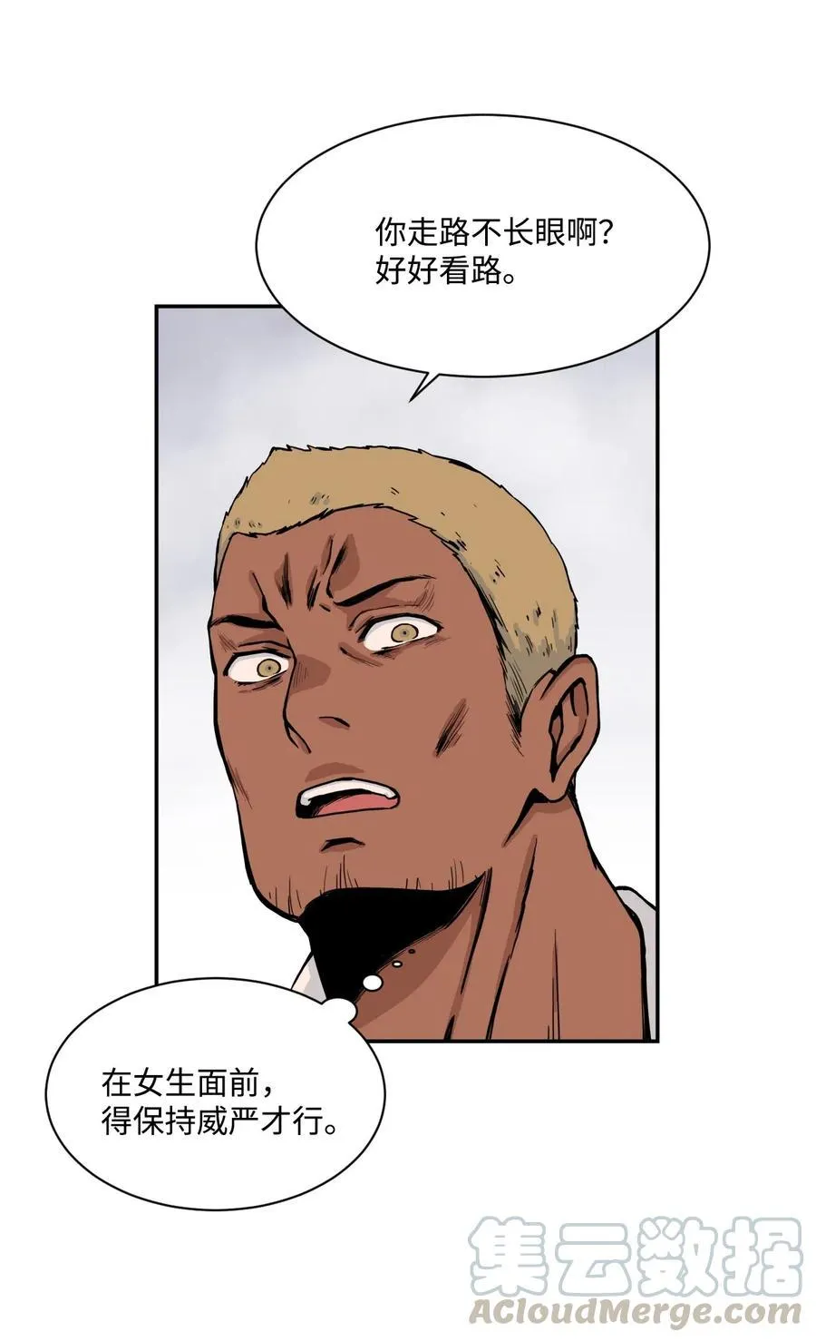 41 阴谋与爱情 第10页