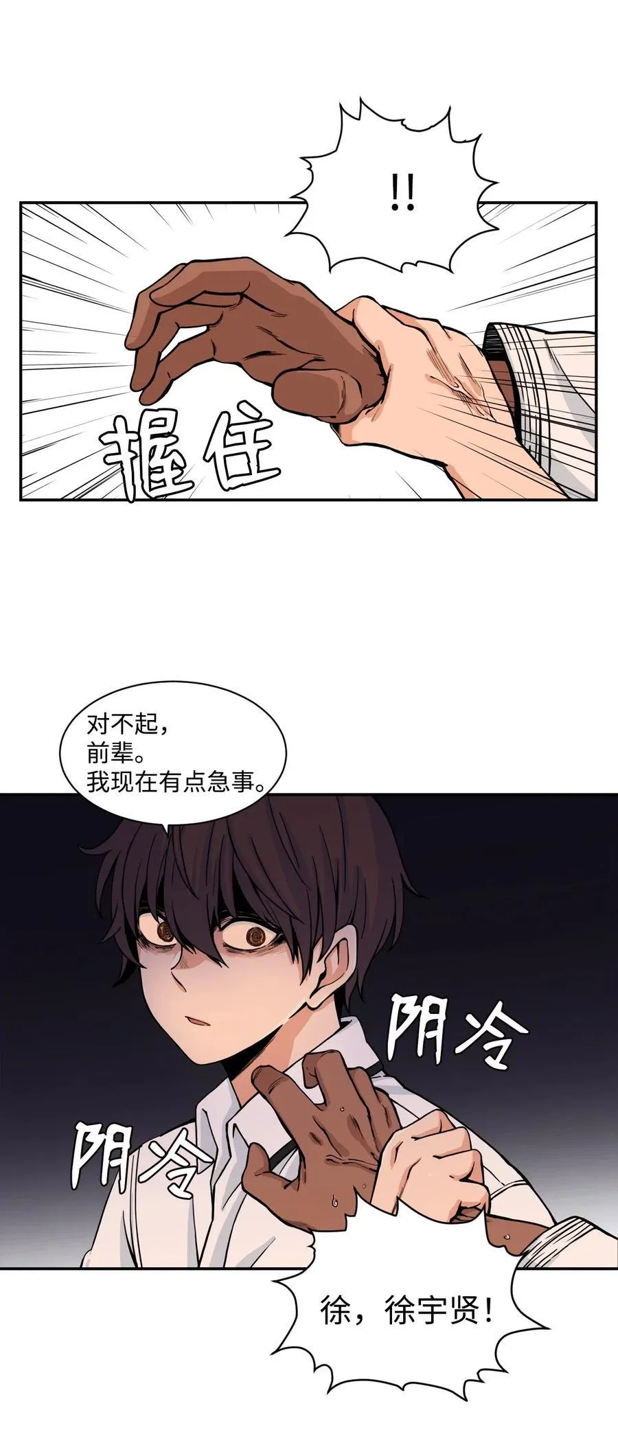 41 阴谋与爱情 第11页