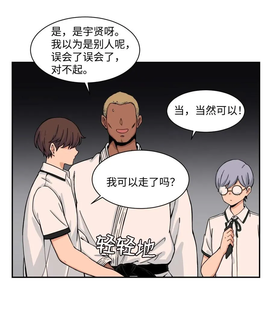 41 阴谋与爱情 第12页