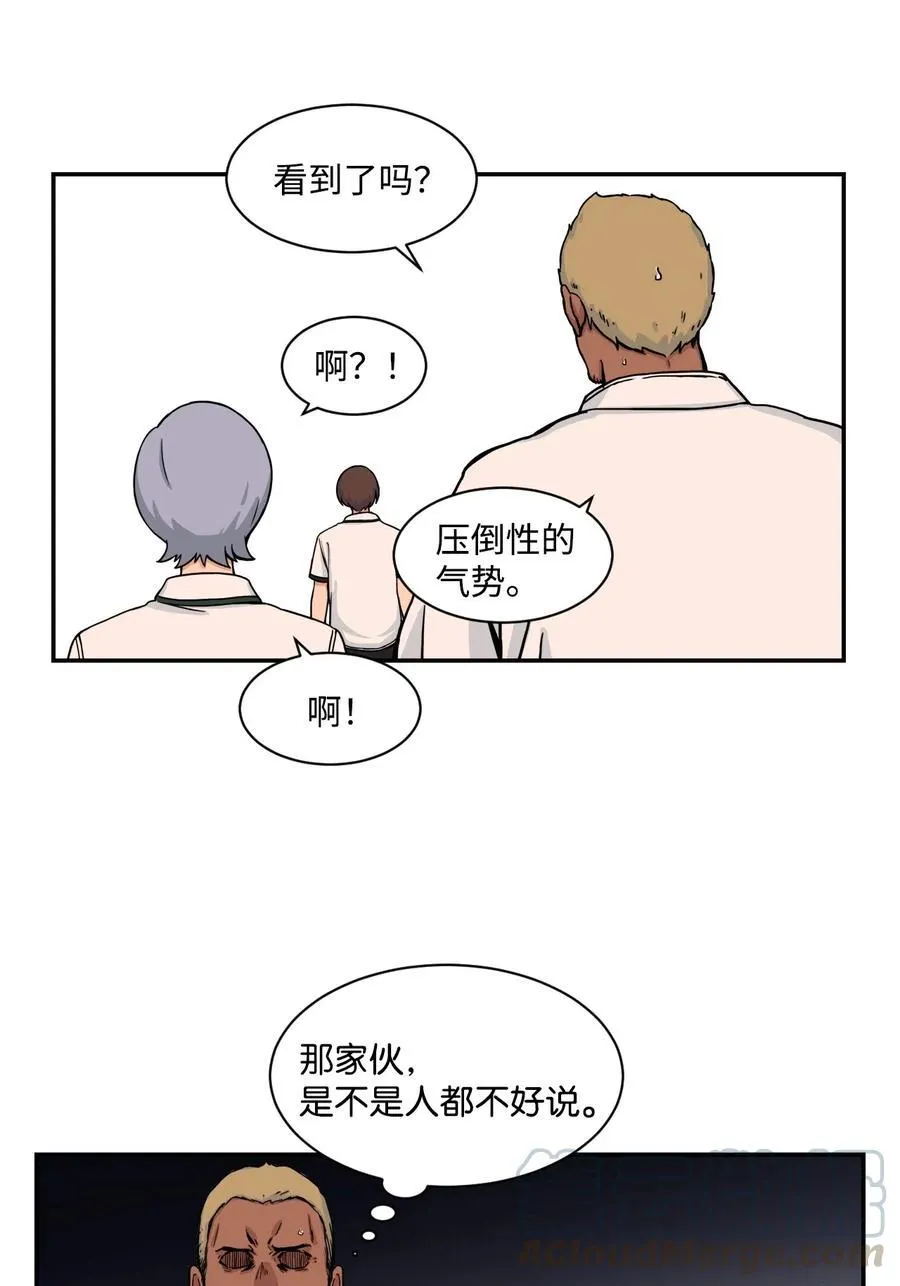41 阴谋与爱情 第13页