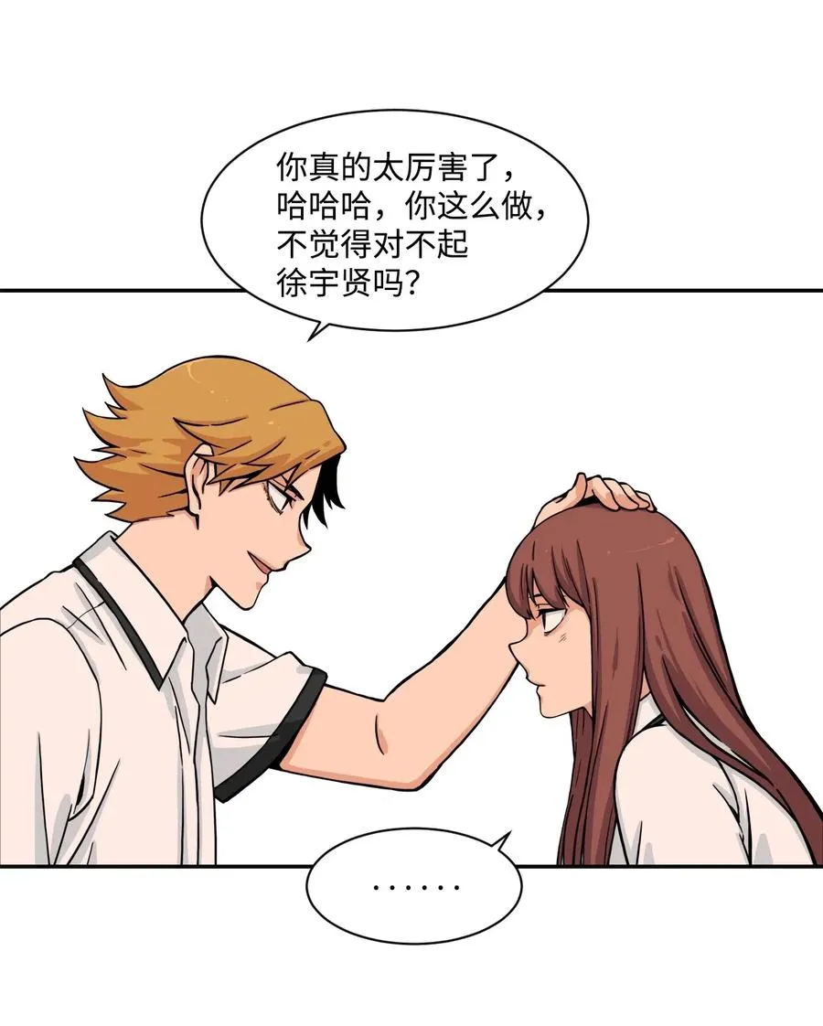 41 阴谋与爱情 第18页