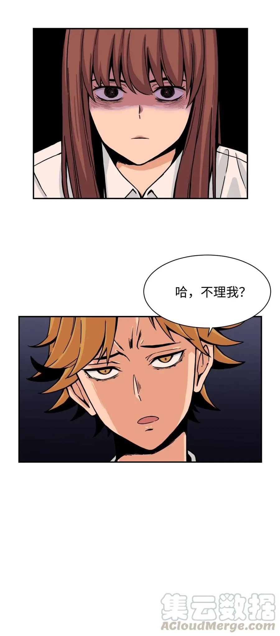 41 阴谋与爱情 第19页