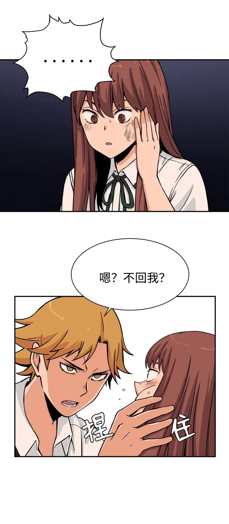 41 阴谋与爱情 第21页