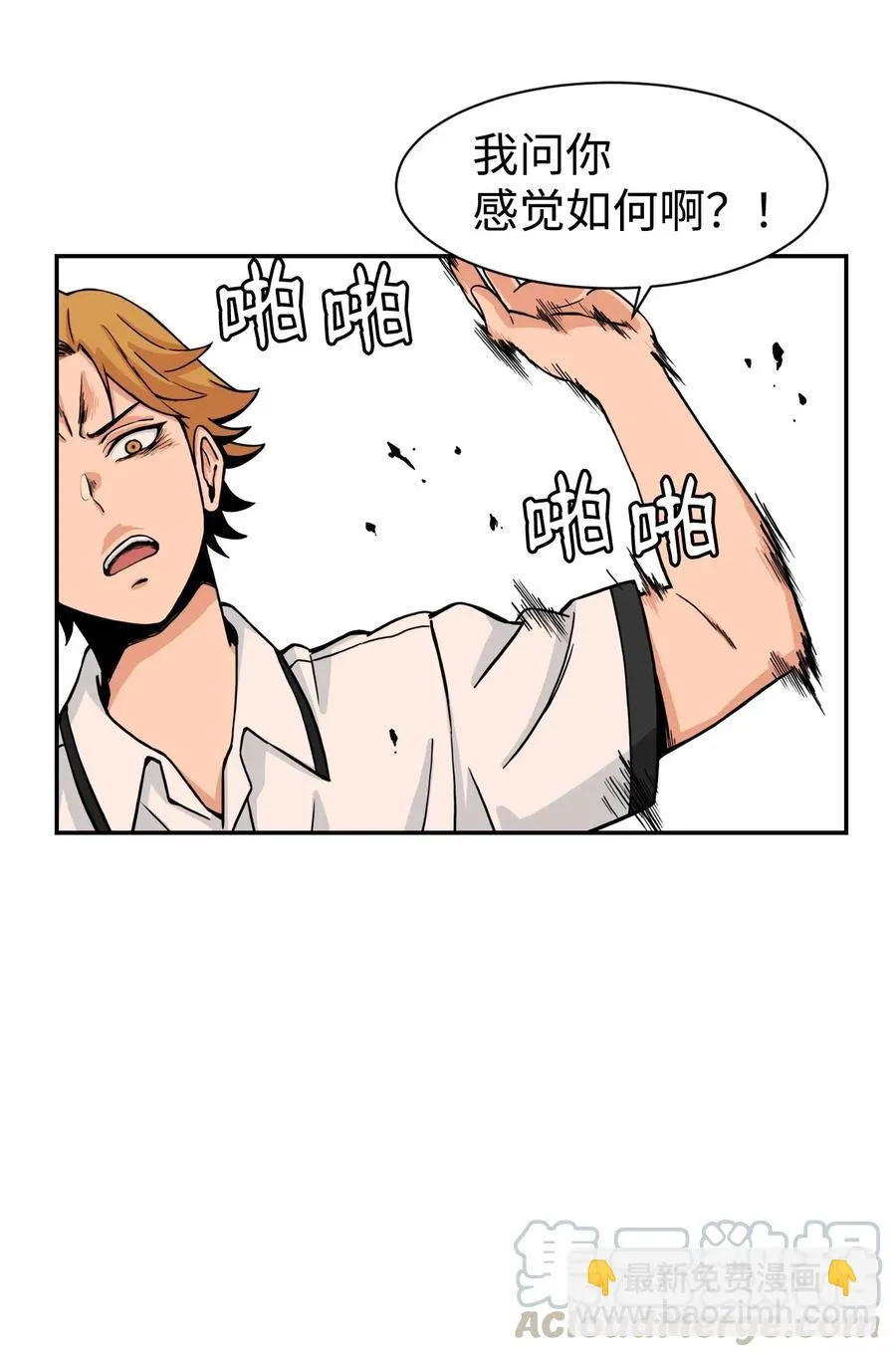41 阴谋与爱情 第22页