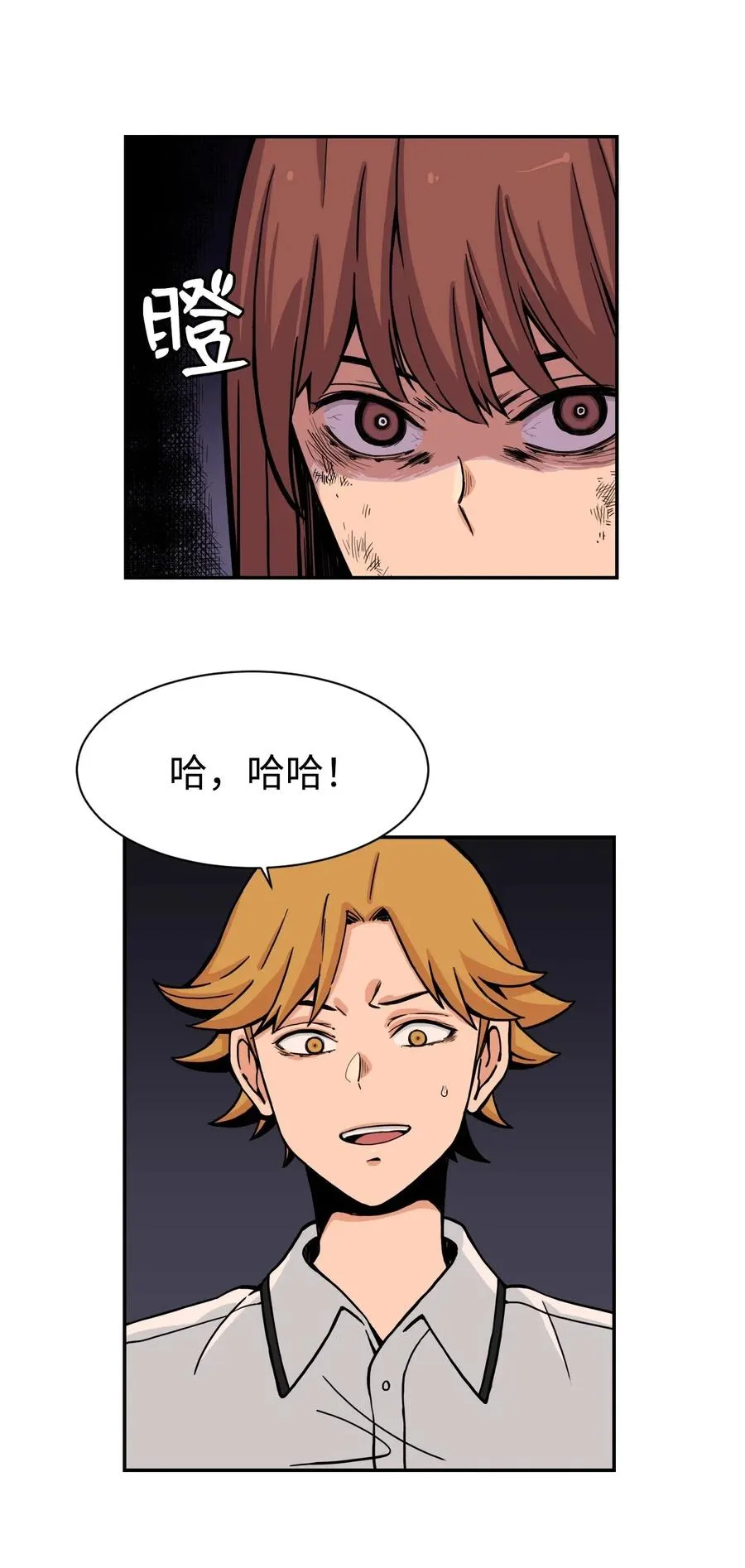 41 阴谋与爱情 第24页