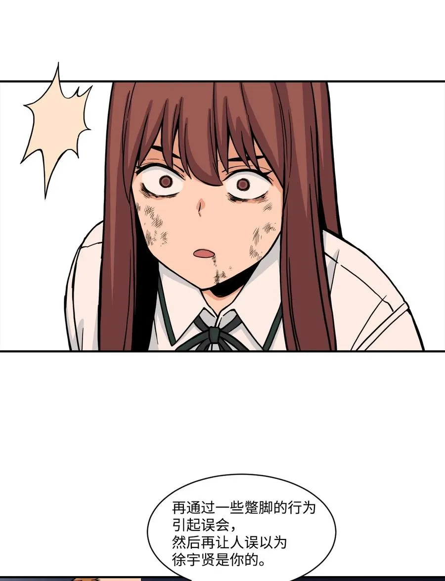 41 阴谋与爱情 第27页