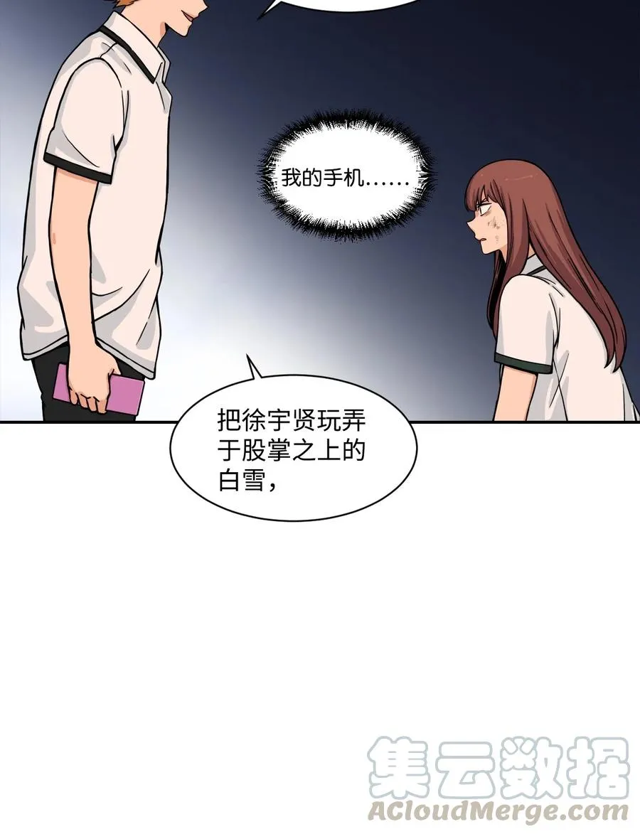 41 阴谋与爱情 第28页