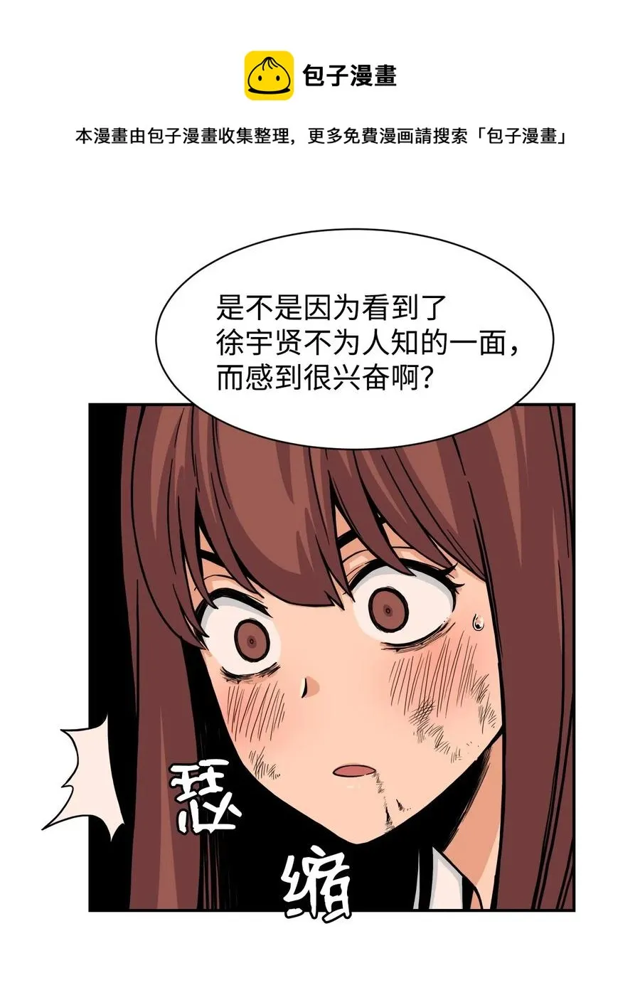 41 阴谋与爱情 第29页