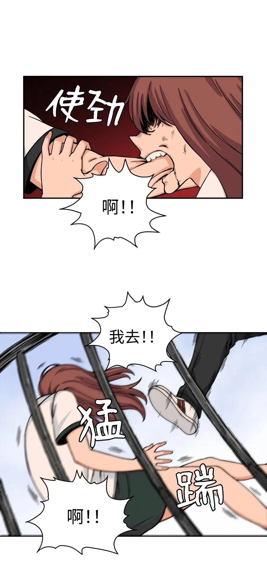 41 阴谋与爱情 第32页