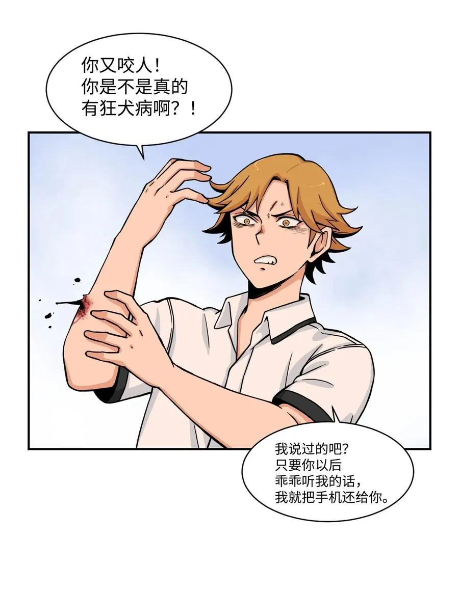 41 阴谋与爱情 第33页