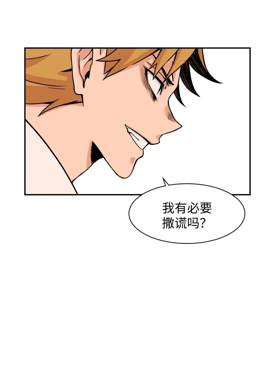 41 阴谋与爱情 第35页
