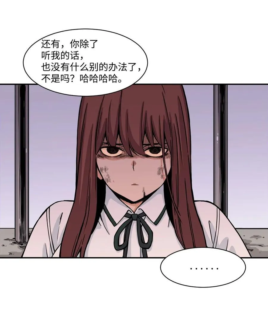 41 阴谋与爱情 第36页