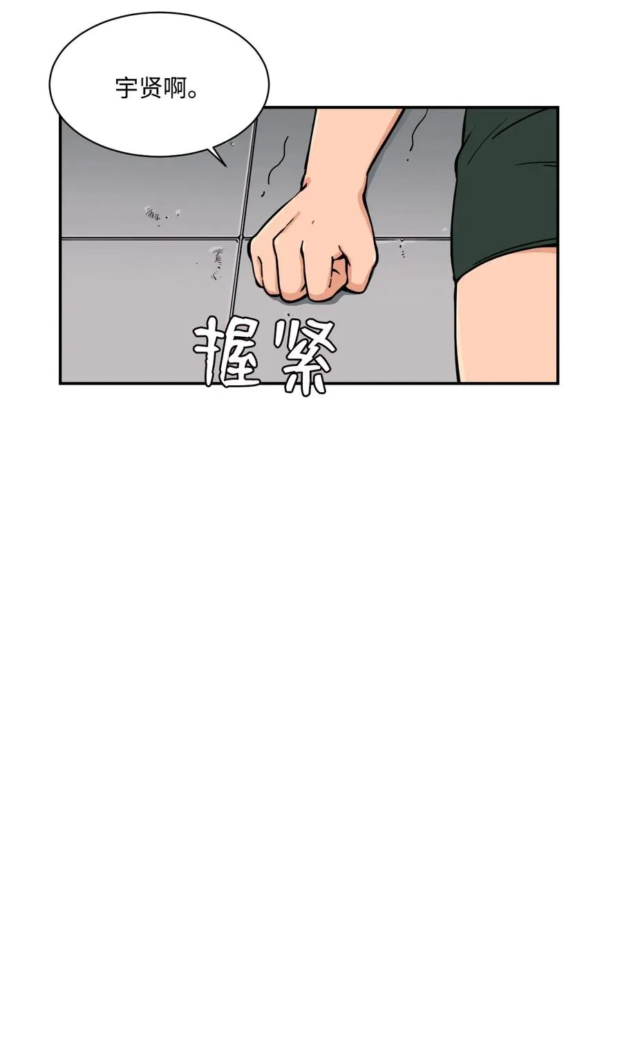 41 阴谋与爱情 第38页